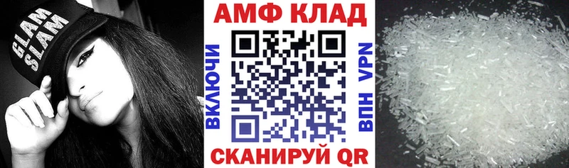 Амфетамин VHQ ссылка на мегу рабочий сайт Альметьевск