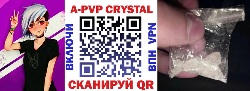 А ПВП кристаллы  мега ССЫЛКА  Альметьевск 
