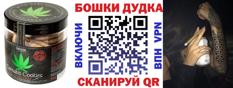Печенье с ТГК конопля  закладка  Альметьевск 