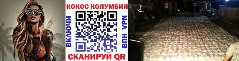 Cocaine Fish Scale Альметьевск