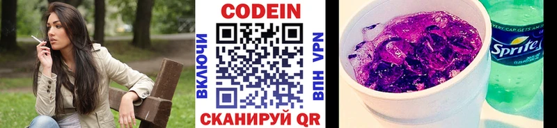 OMG рабочий сайт Альметьевск Кодеин напиток Lean (лин)