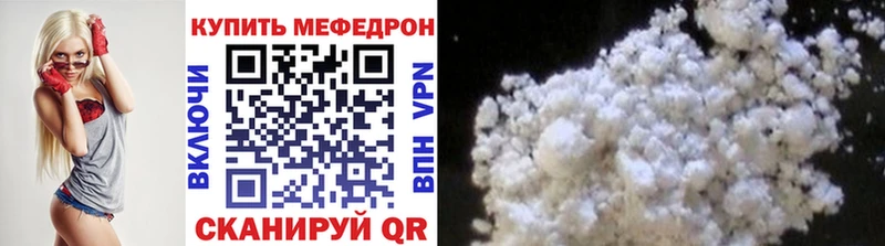 дарнет шоп  Альметьевск  Мефедрон мука 